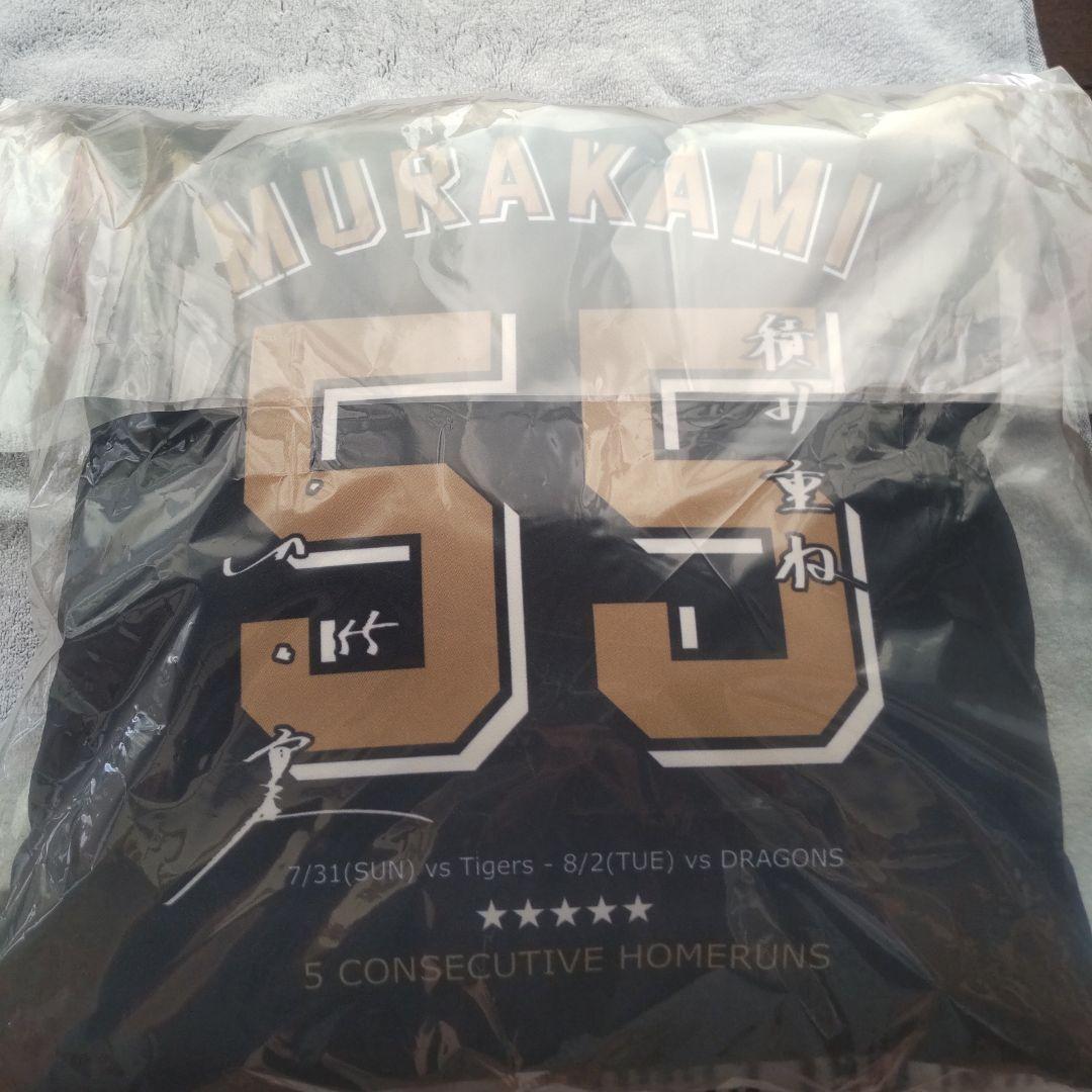 村上 宗隆 5打席連続ホームラン 記念クッション