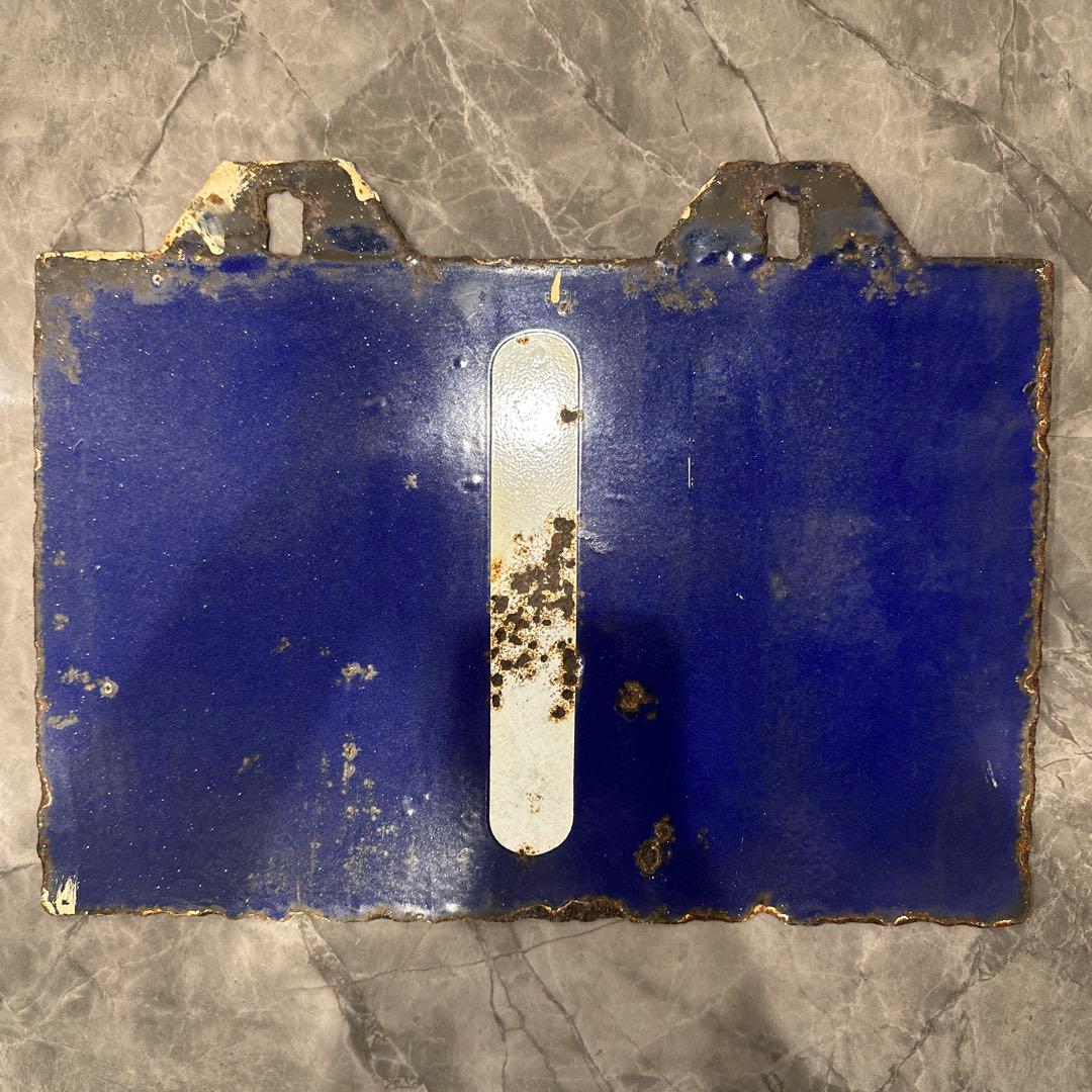 鉄道　国鉄　1番線看板