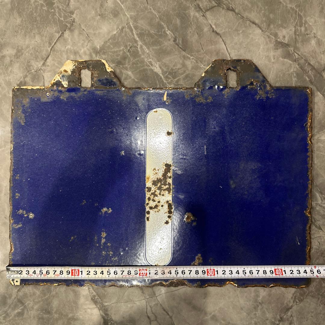 鉄道　国鉄　1番線看板