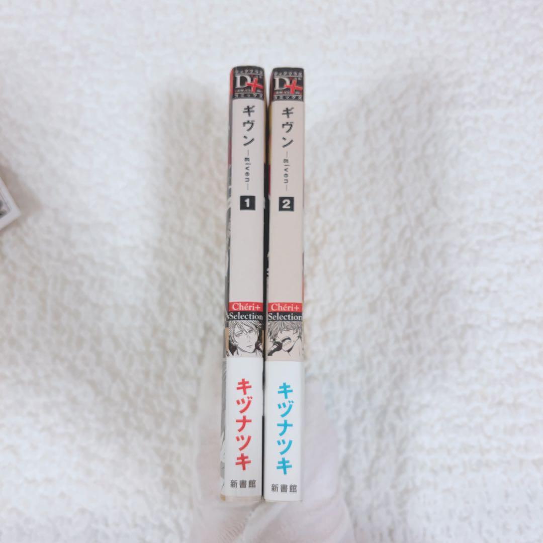 ギヴン　コミックス　漫画　1巻　2巻　初版本　特典　ポストカード　ペーパー