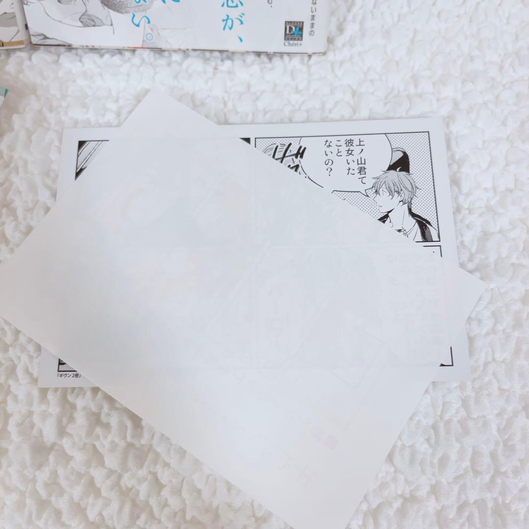 ギヴン　コミックス　漫画　1巻　2巻　初版本　特典　ポストカード　ペーパー