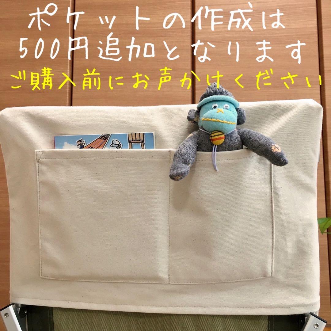 ブラック 2枚セット ローチェア30 帆布シートカバー 焚き火対応 スノーピーク