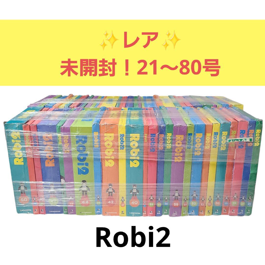 【未開封】ディアゴスティーニ　Robi2 21-80号