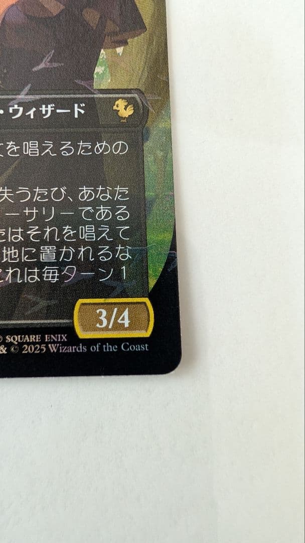 【即日発送】MTG チョコボバンドル 第三の座、エメトセルク