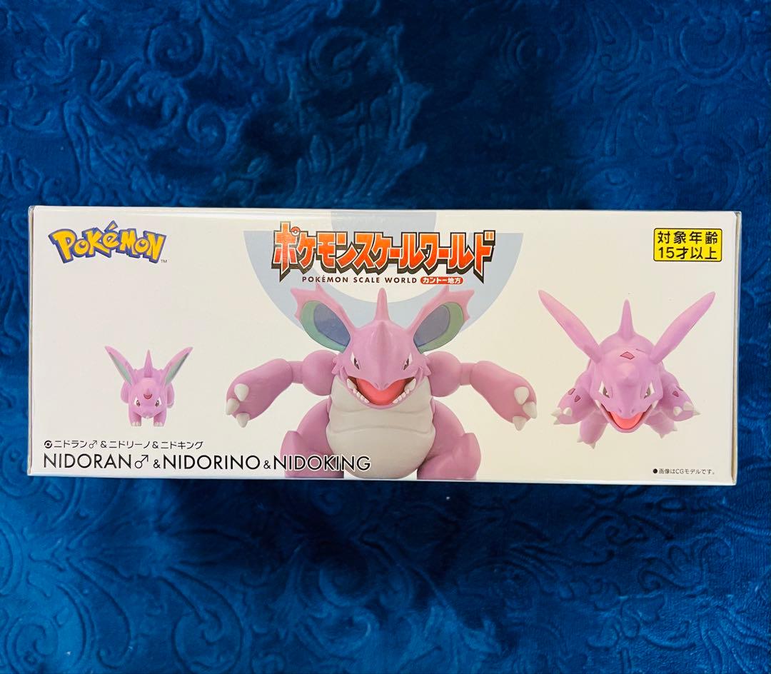ポケモンスケールワールド　カントー地方　ニドラン♂＆ニドリーノ＆ニドキング