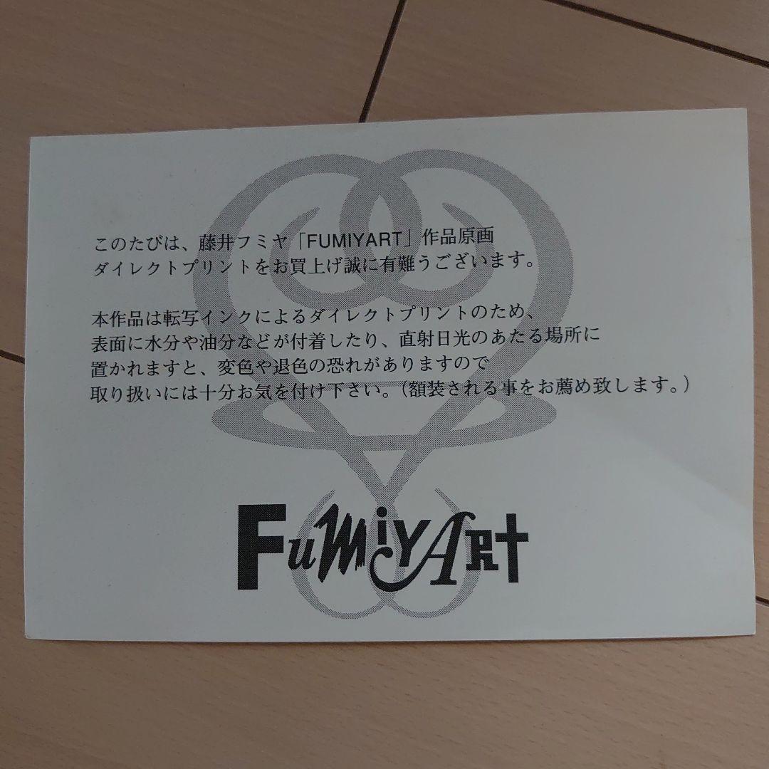 藤井フミヤ　fumiyart 1993年ダイレクトプリント