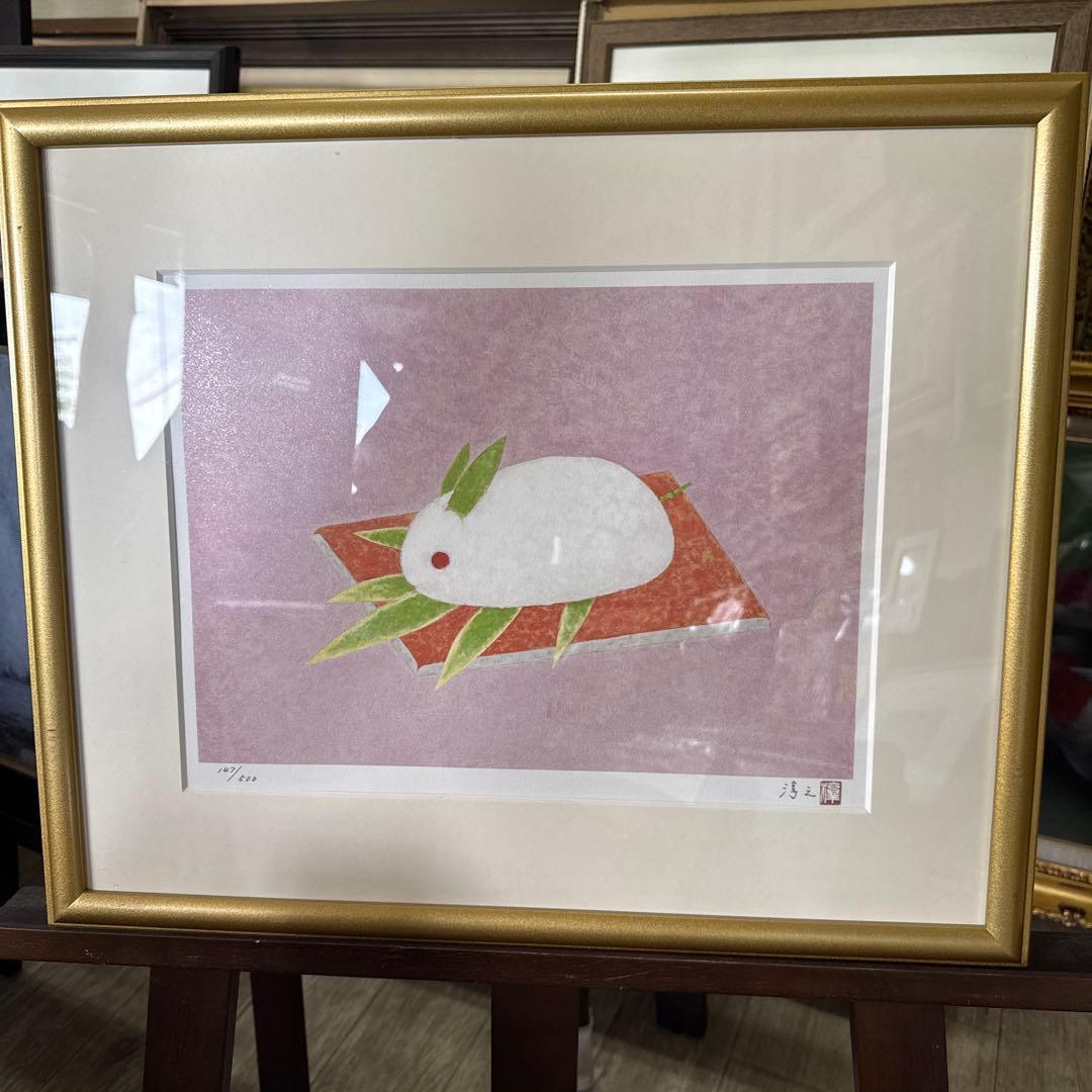 干支うさぎ　上村淳之　リトグラフ　サイン入り