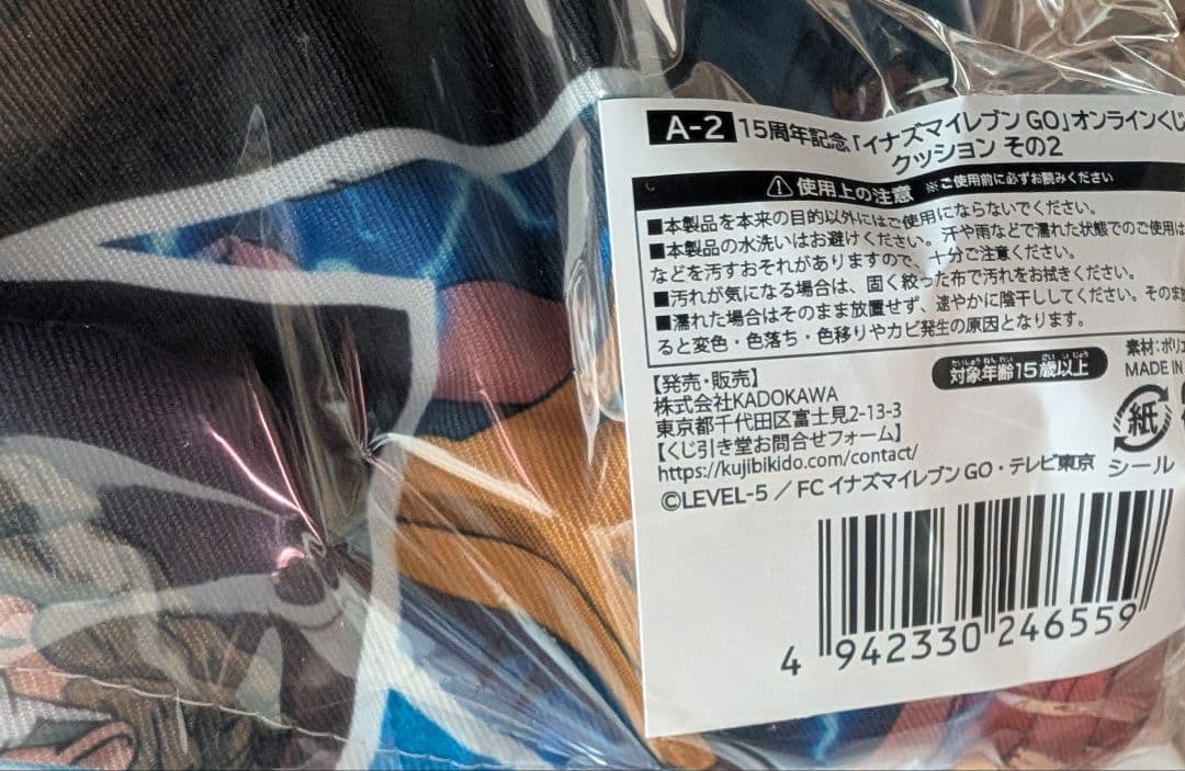 イナズマイレブンGO　フェイ&黄名子セット