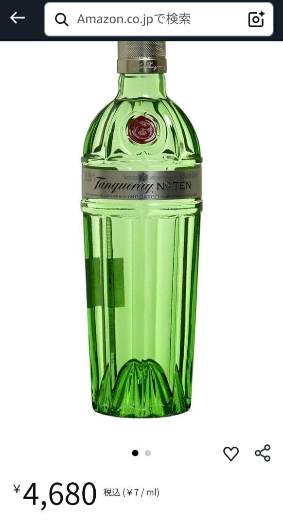 未開栓　フルーティーな　プレミアム　ジン　3本セット