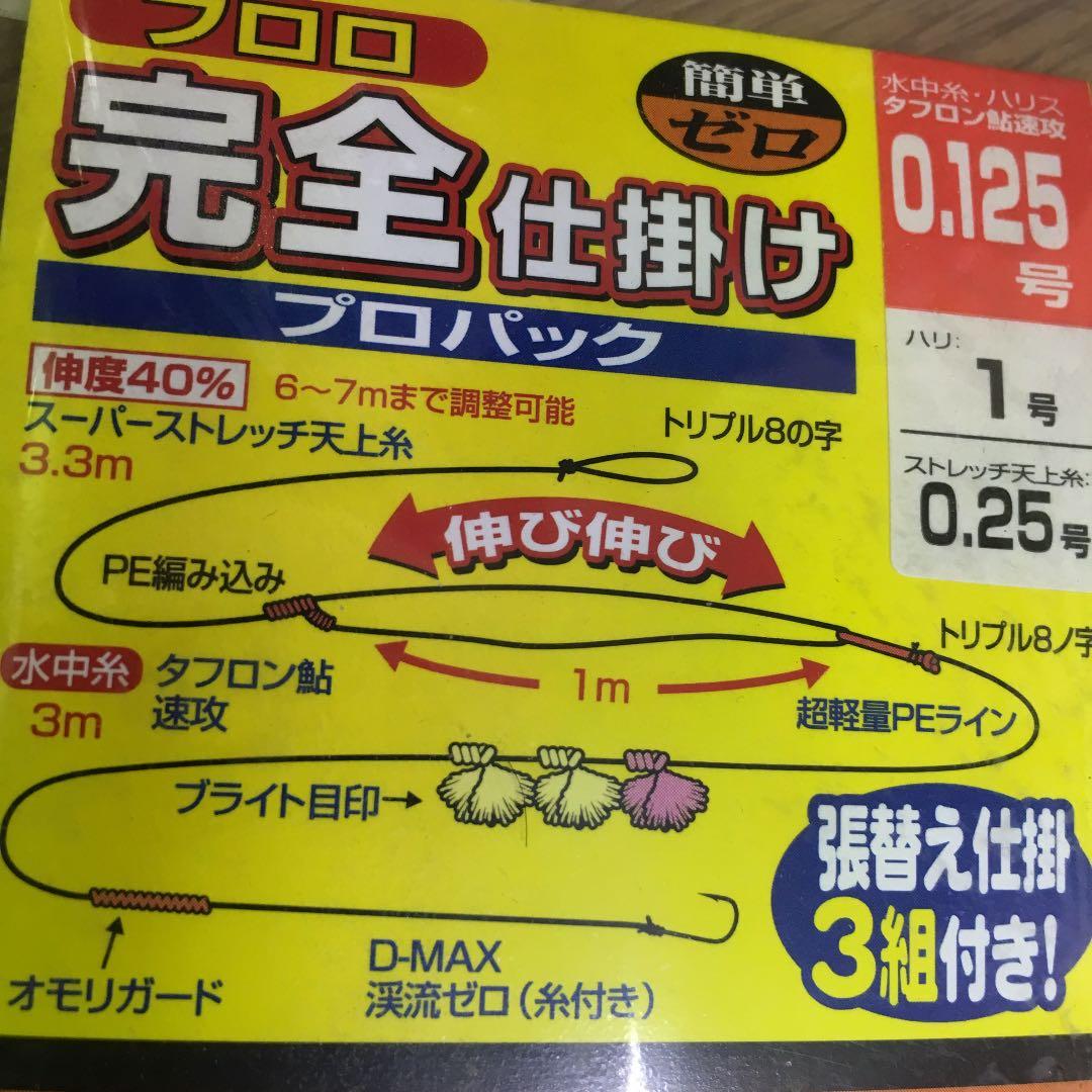ダイワフロロ 完全仕掛け 9セット