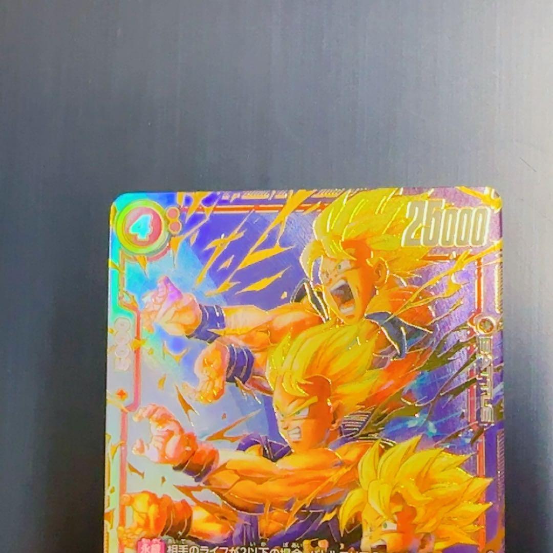 孫悟天 スーパーパラレル 誇り高き戦闘民族