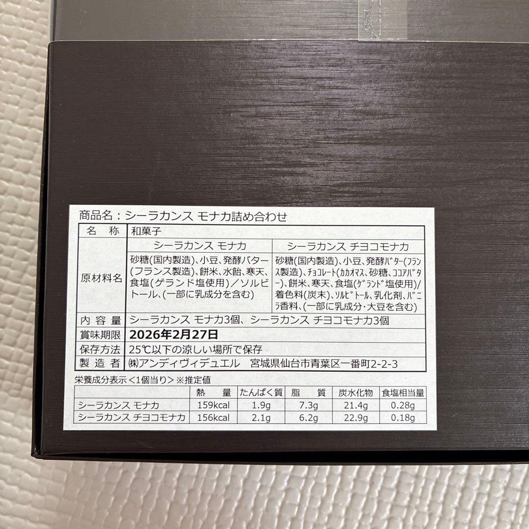 シーラカンス3点セット