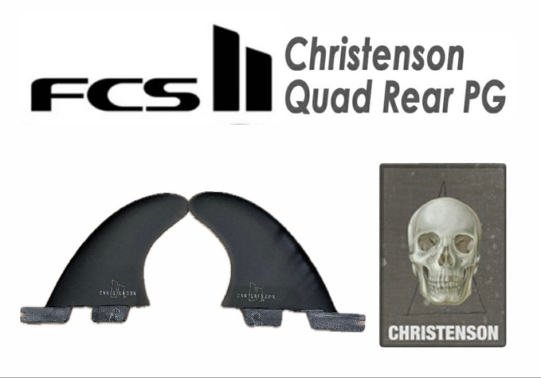 FCS Christenson Quad Rear PG フィン