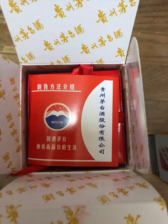 ［古酒]貴州飛天茅台酒