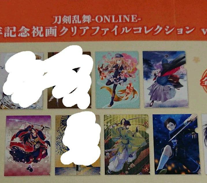 刀剣乱舞 二周年記念祝画クリアファイル