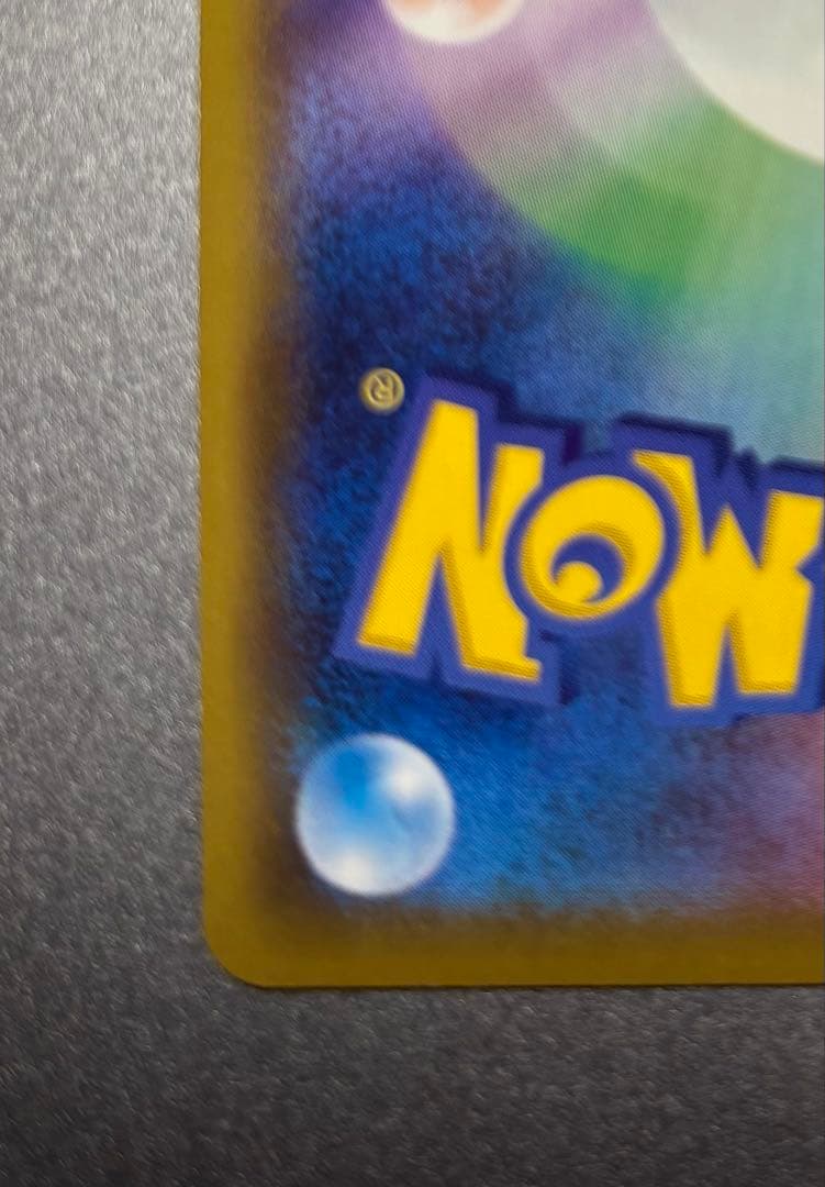 ゲンガーVMAX SA & メガゲンガー ex SAR