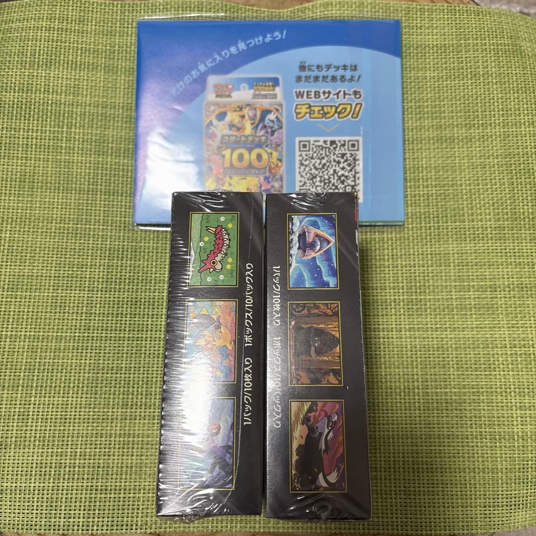 【最終値下げ】シュリンク付 ポケカ ハイクラスMEGAドリームex 2box