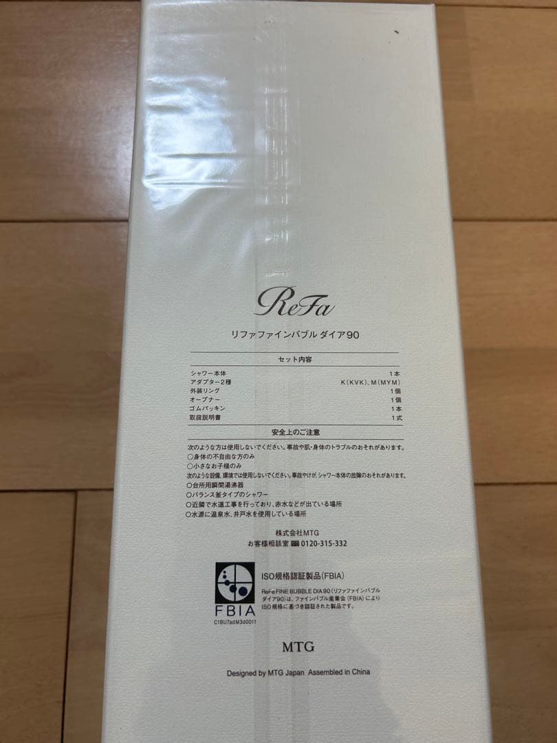 ReFa リファファインバブルダイア90
