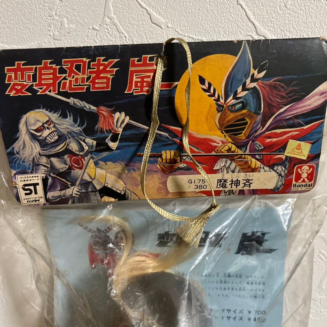 ⚠️未開封・激レア　変身忍者嵐　魔神斉　スタンダードサイズ　バンダイ　当時物