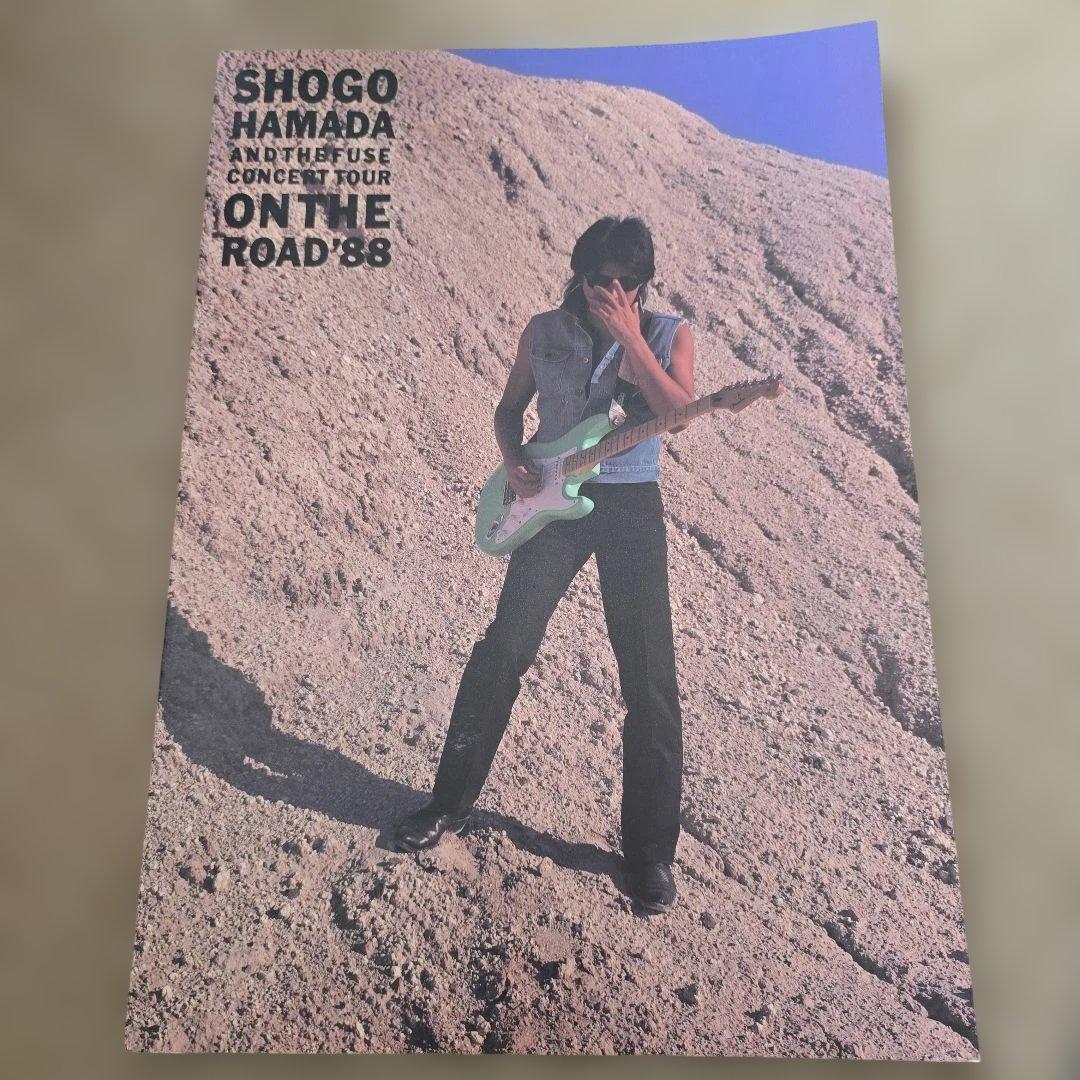 浜田省吾ツアーパンフレット 9冊セット