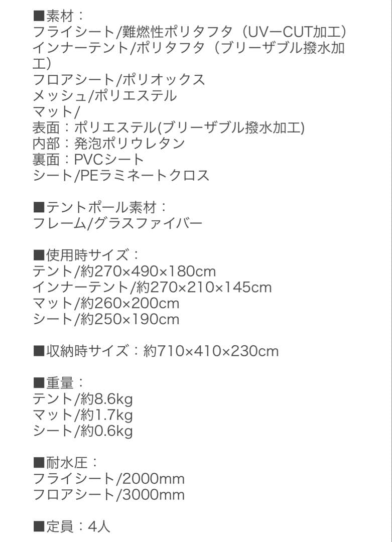 LOGOS ルーミーリビングドームL テント　アルペン限定