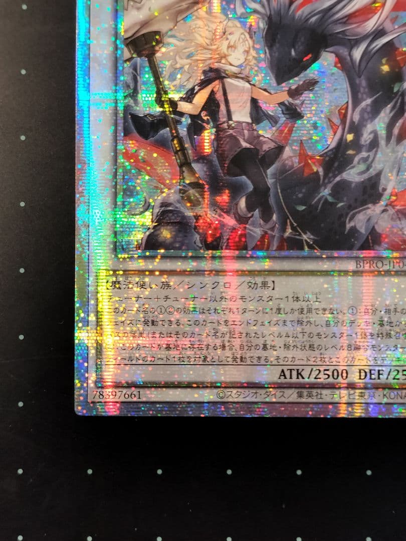 遊戯王 アジア版 黒き竜のエクレシア プリシク プリズマ アルバス