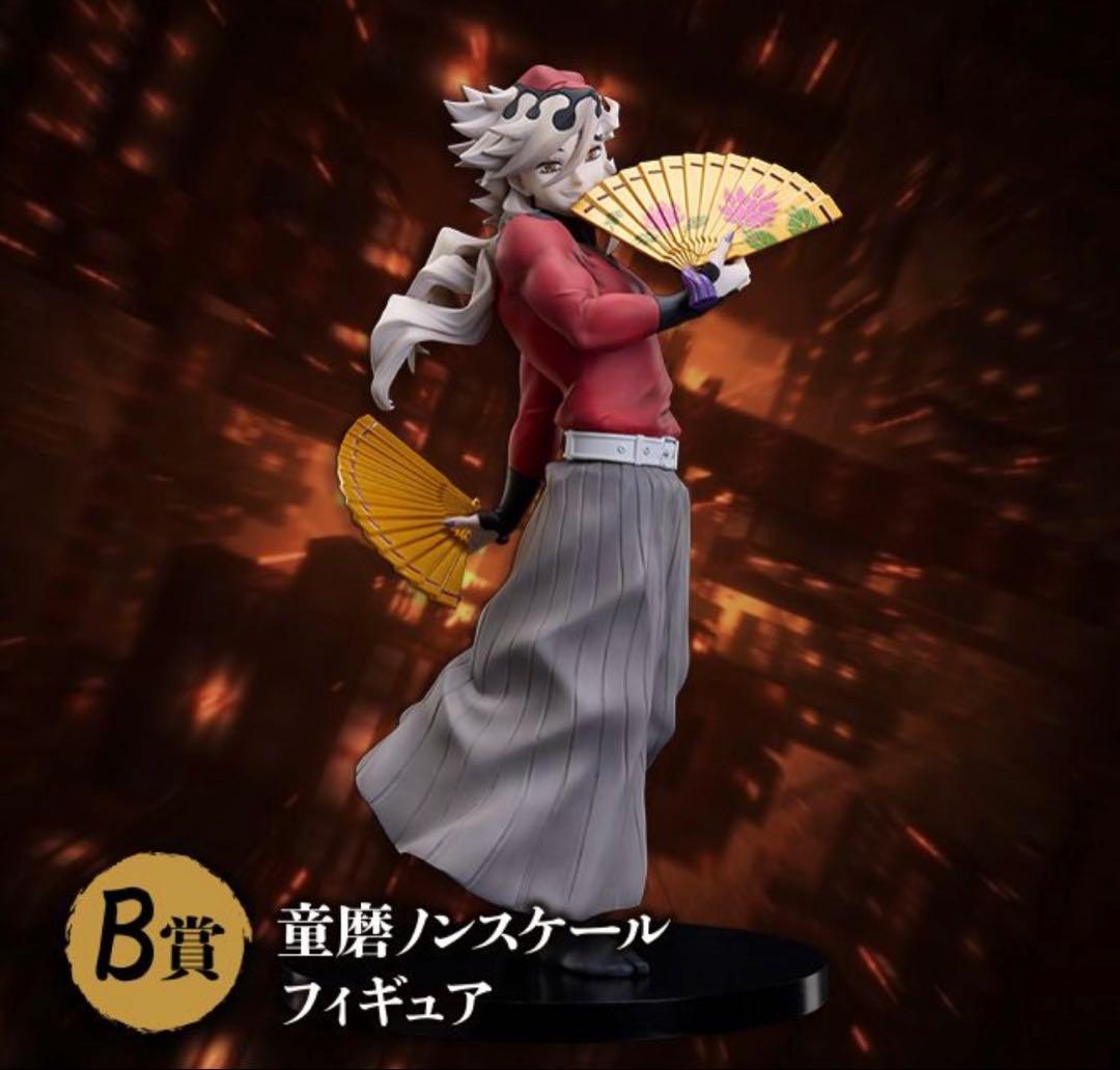 【24時間以内発送】鬼滅の刃 アニプレックスオンラインくじ B賞 童磨フィギュア