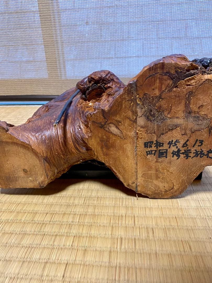 【昭和レトロ】寿老人 木彫り 置物 根木彫 一刀彫 七福神 縁起物 長寿 骨董