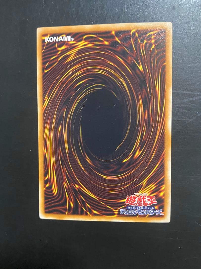 遊戯王 スターダストドラゴン 準美品 ホロ TDGS-JP040 1枚