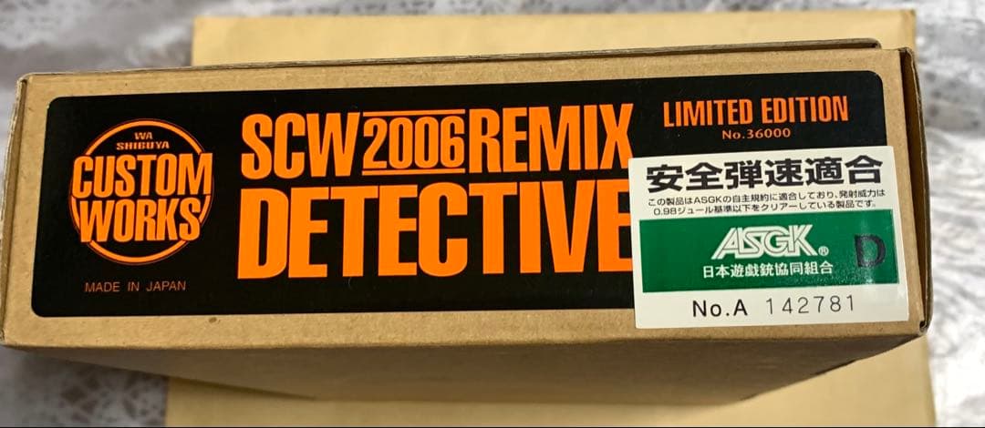 【廃版!レア】WA 「コルト ディテクティブスペシャル」(美品ほとんど未使用)