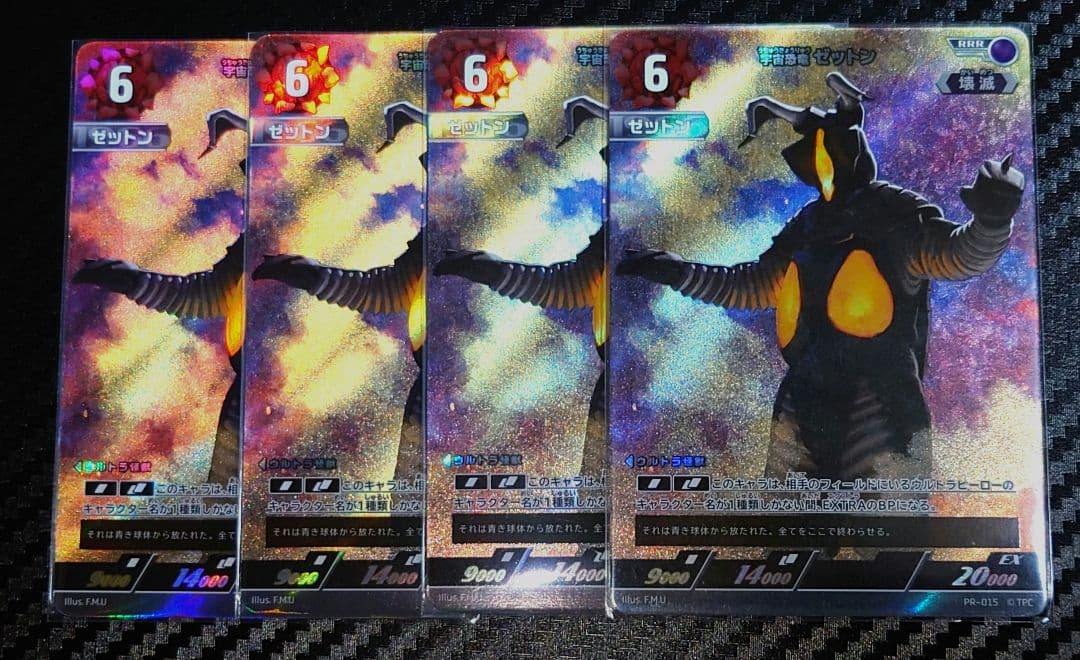 PR-015 宇宙恐竜 ゼットン 4枚セット プロモ ウルトラマンカードゲーム