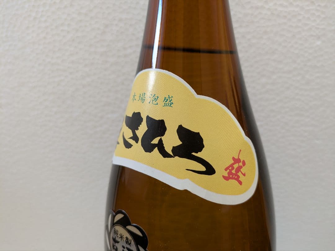 本場泡盛 まさひろ 古酒 43度 ビンテージ