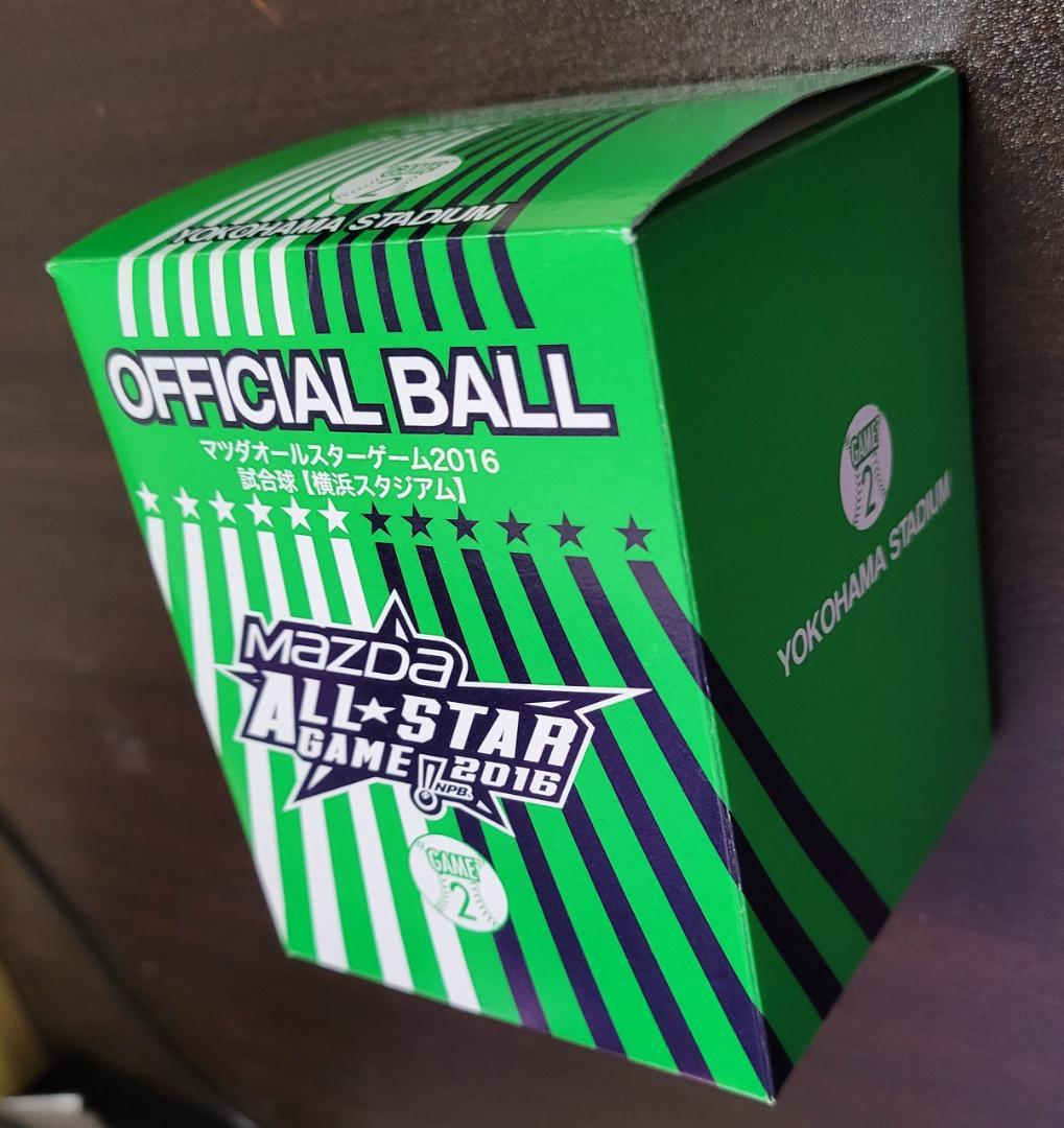 #11 山口俊選手 直筆サインボール ＆ ケース ※オールスター ☆ベイスターズ