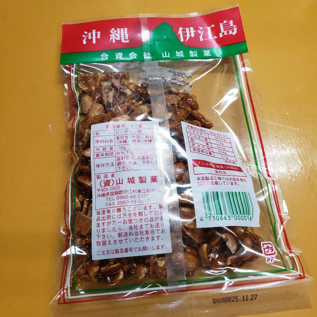 伊江島黒糖ピーナッツ180g×30個