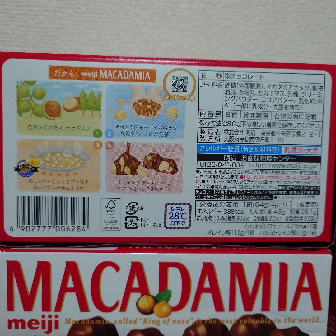 明治　マカダミアチョコレート　48箱