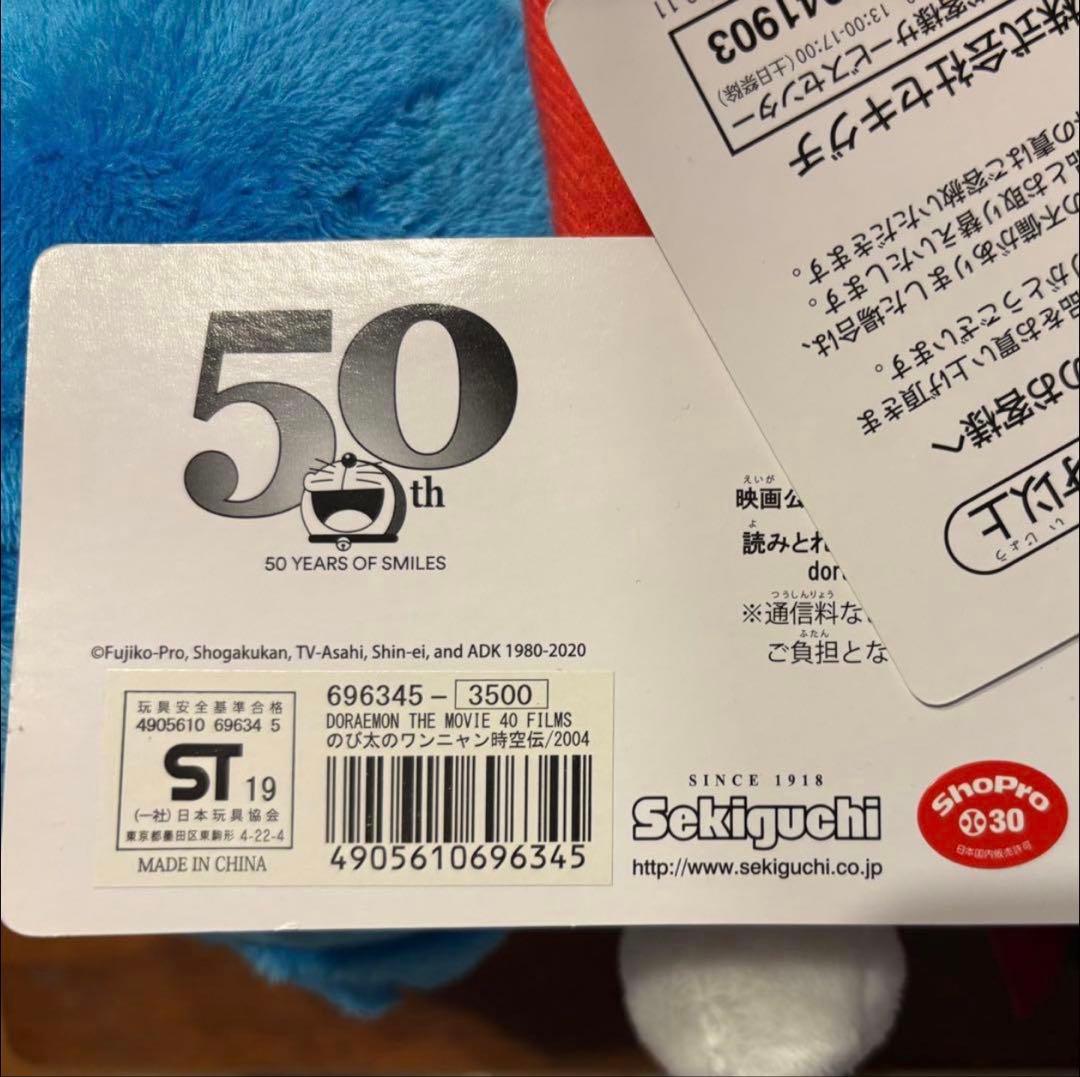 新品3体セット★ドラえもん　ぬいぐるみ 映画40作記念品