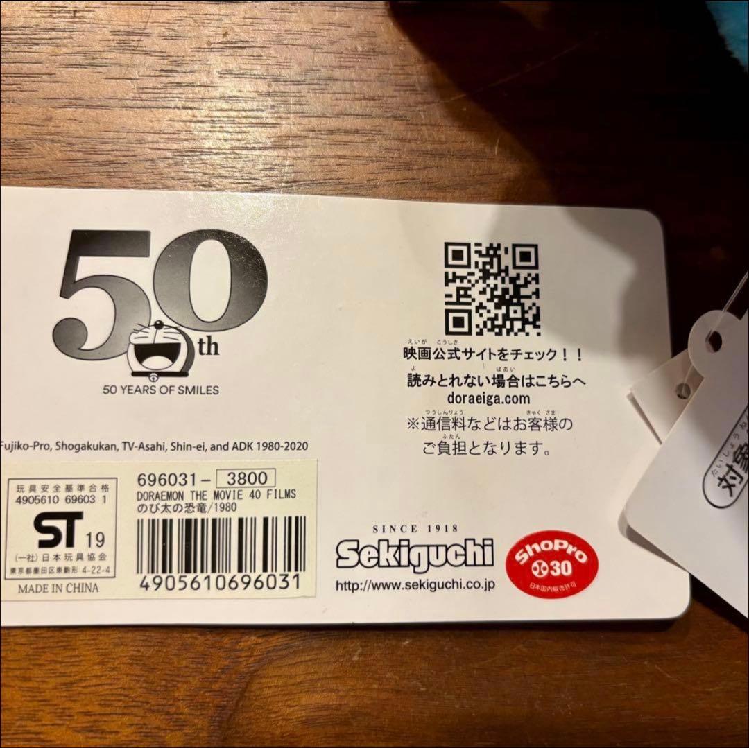 新品3体セット★ドラえもん　ぬいぐるみ 映画40作記念品