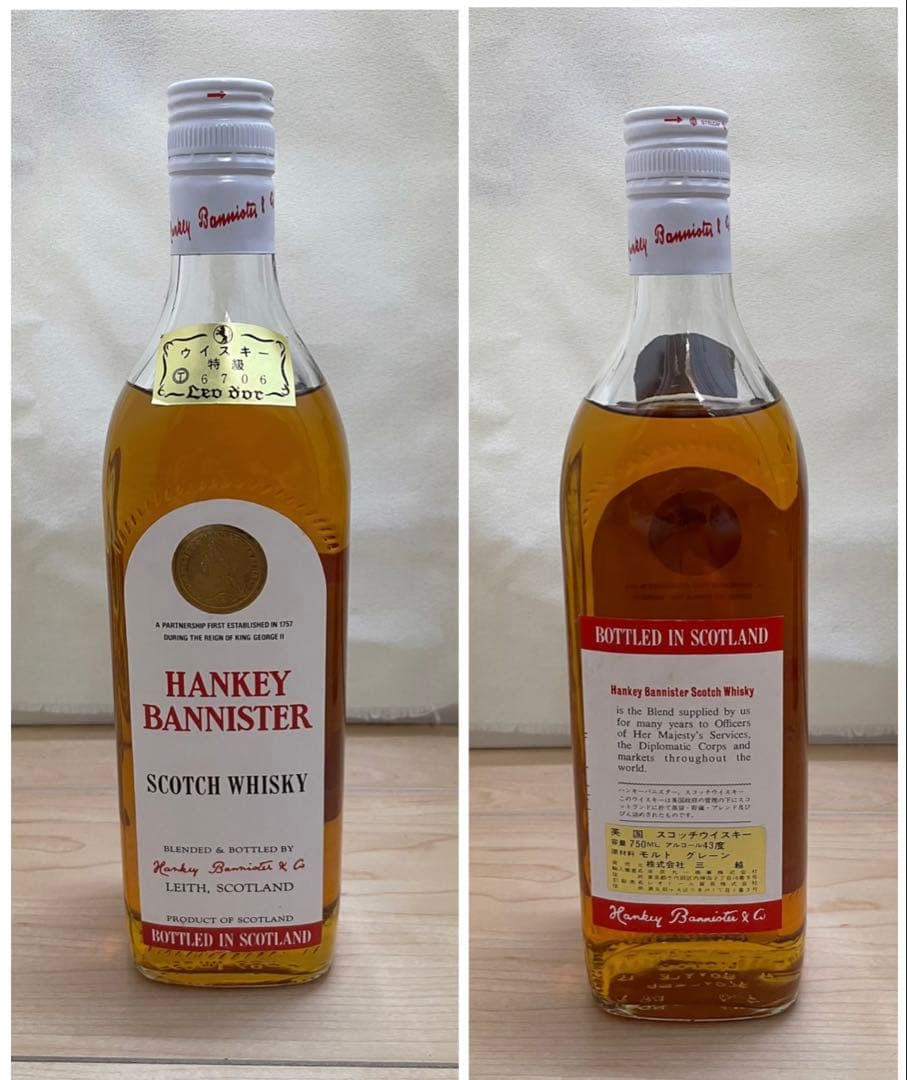 【未開封】ウイスキー 4本セット ホワイトホースなど