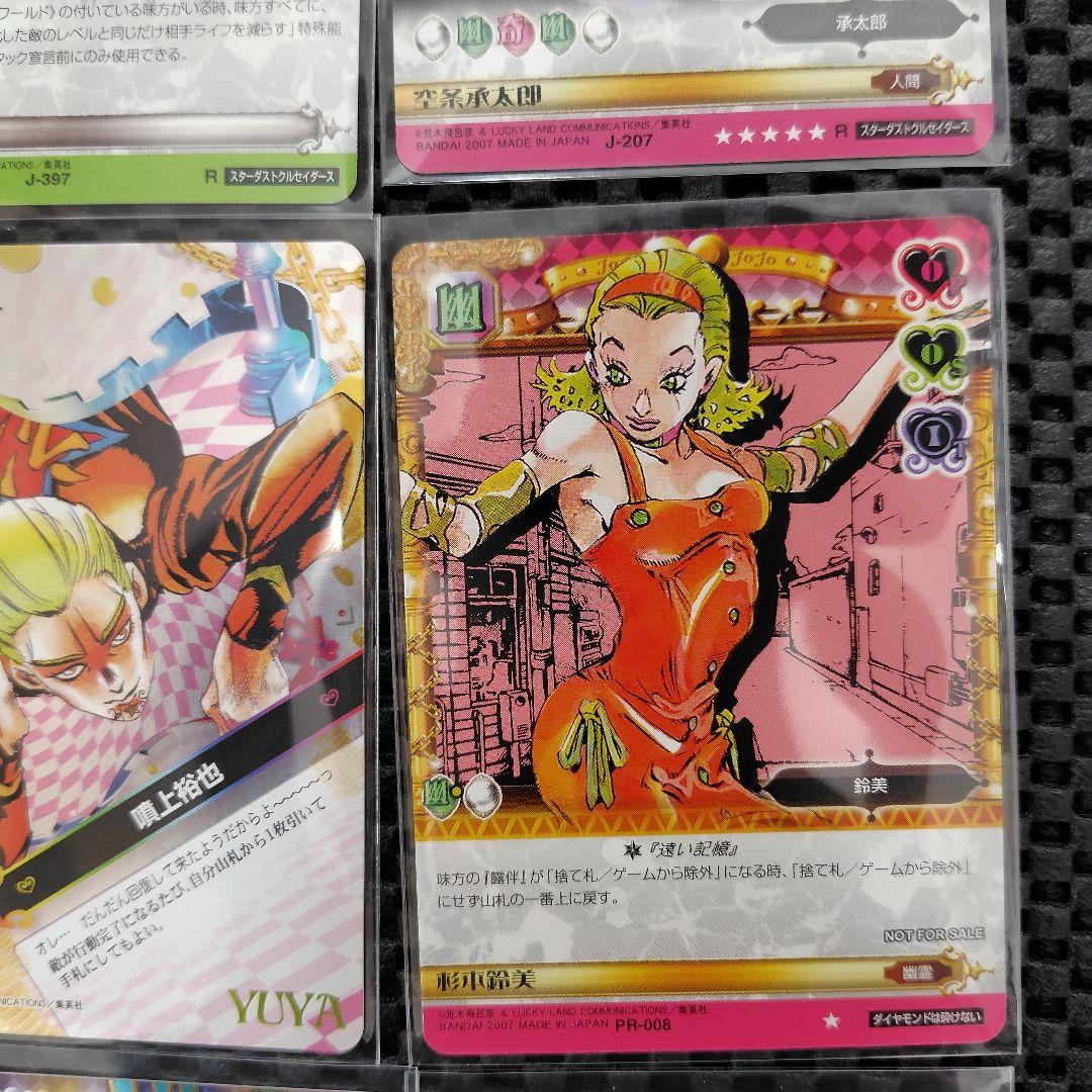 Kaelen様Set　ジョジョの奇妙な冒険　ABC９枚