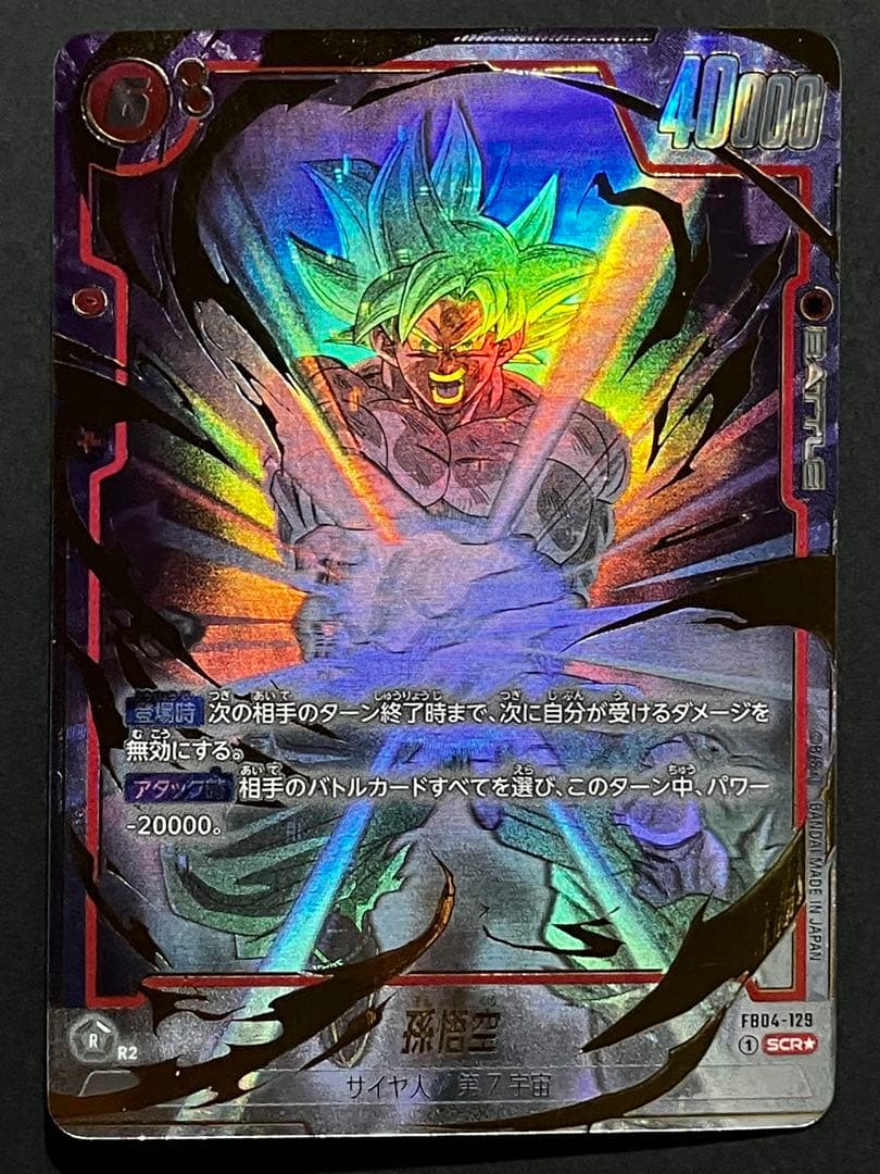 ★限定超特価★ 神龍への願い 孫悟空 パラレル FB07-122