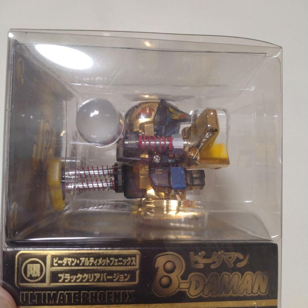 ビーダマン アルティメット フェニックス ブラッククリアバージョン