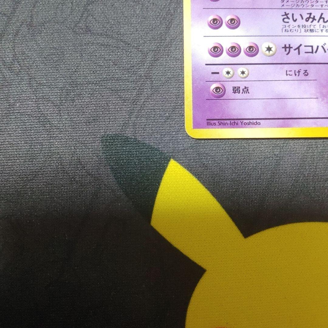 R団のミュウツー　旧裏