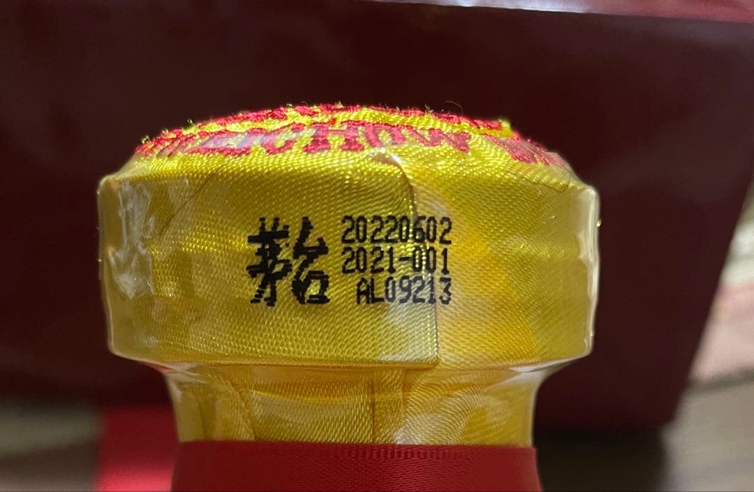 【入手困難 】貴州茅台酒15年　500ml 高級酒　マオタイ