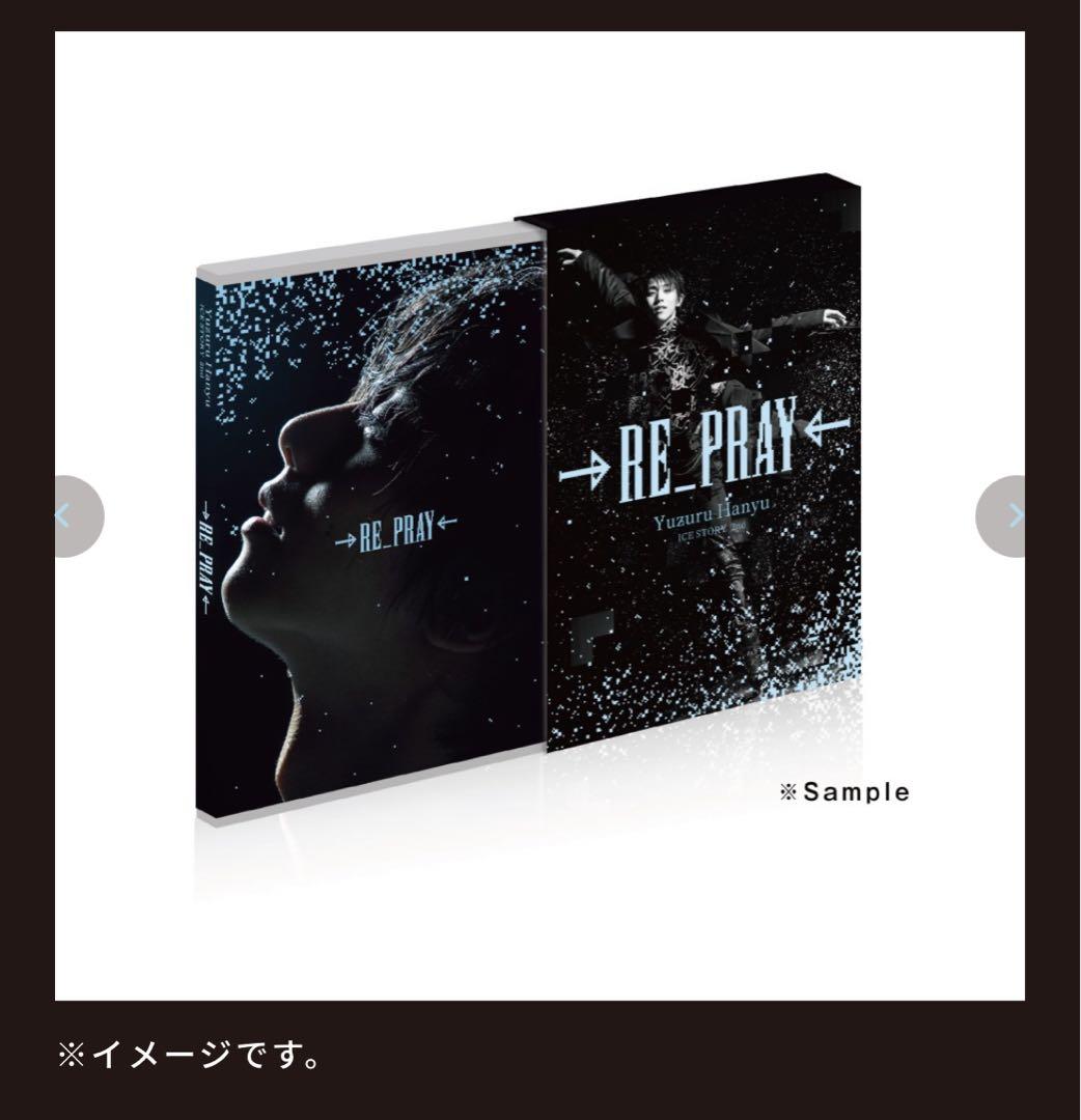 「RE_PRAY」Blu-ray（グッズ付初回生産限定BOX）　　羽生結弦　新品