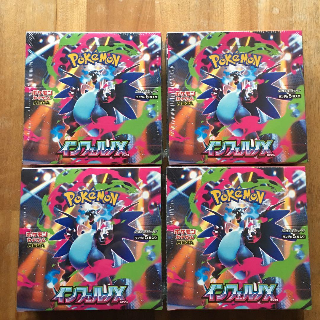ポケモンカード　インフェルノx 4箱　　　　　s