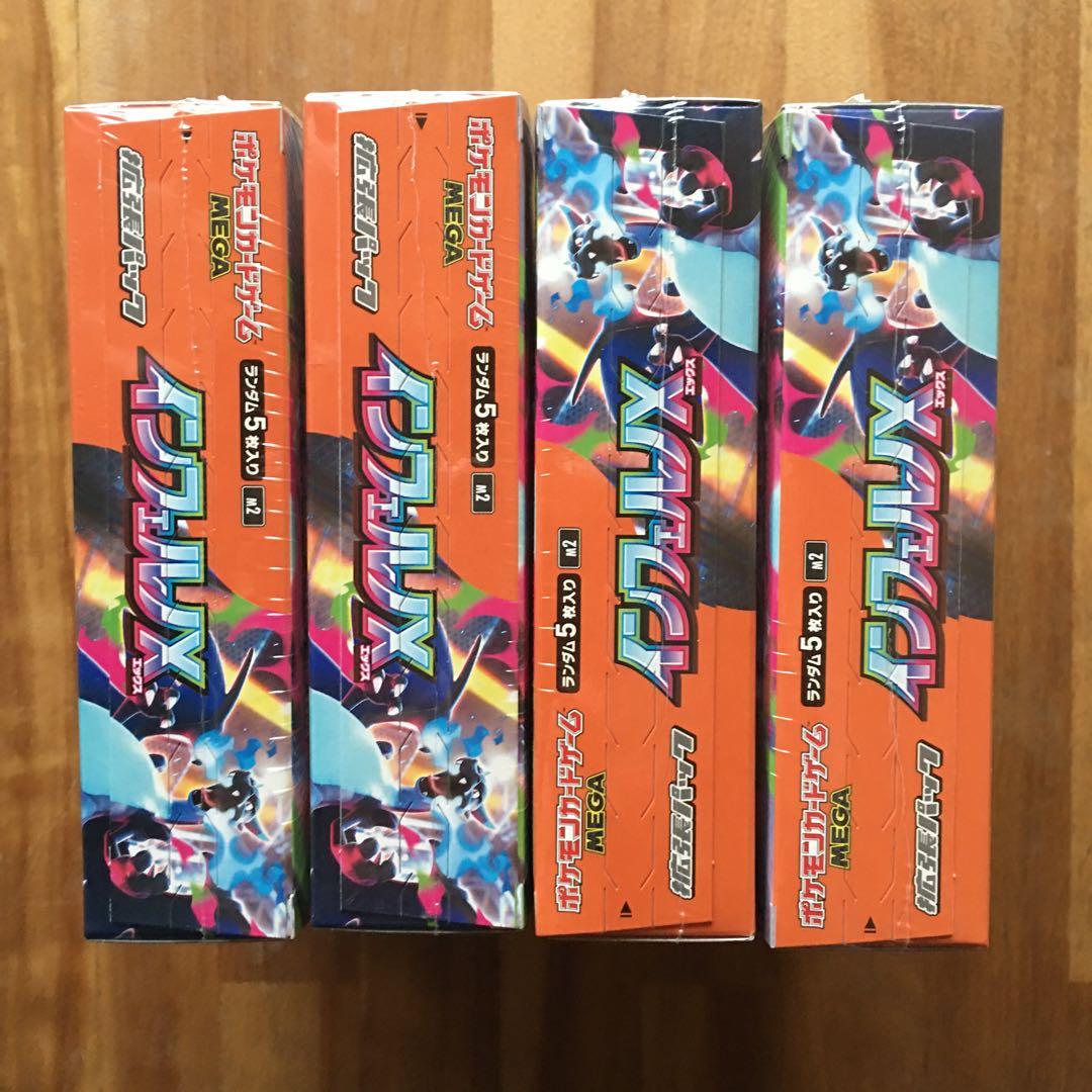 ポケモンカード　インフェルノx 4箱　　　　　s