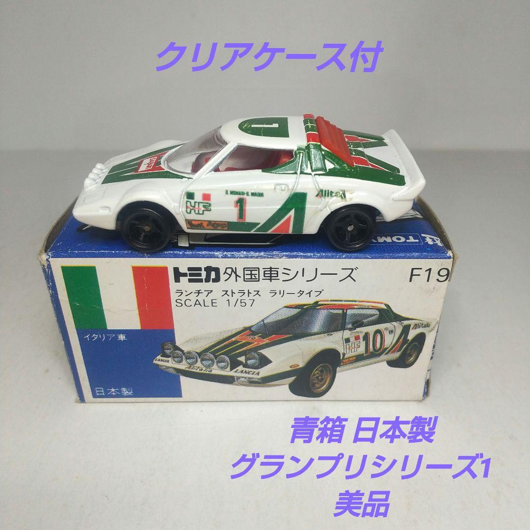 (3858)トミカ 青箱 日本製 ランチア ストラトス ラリー タイプ ギフト品