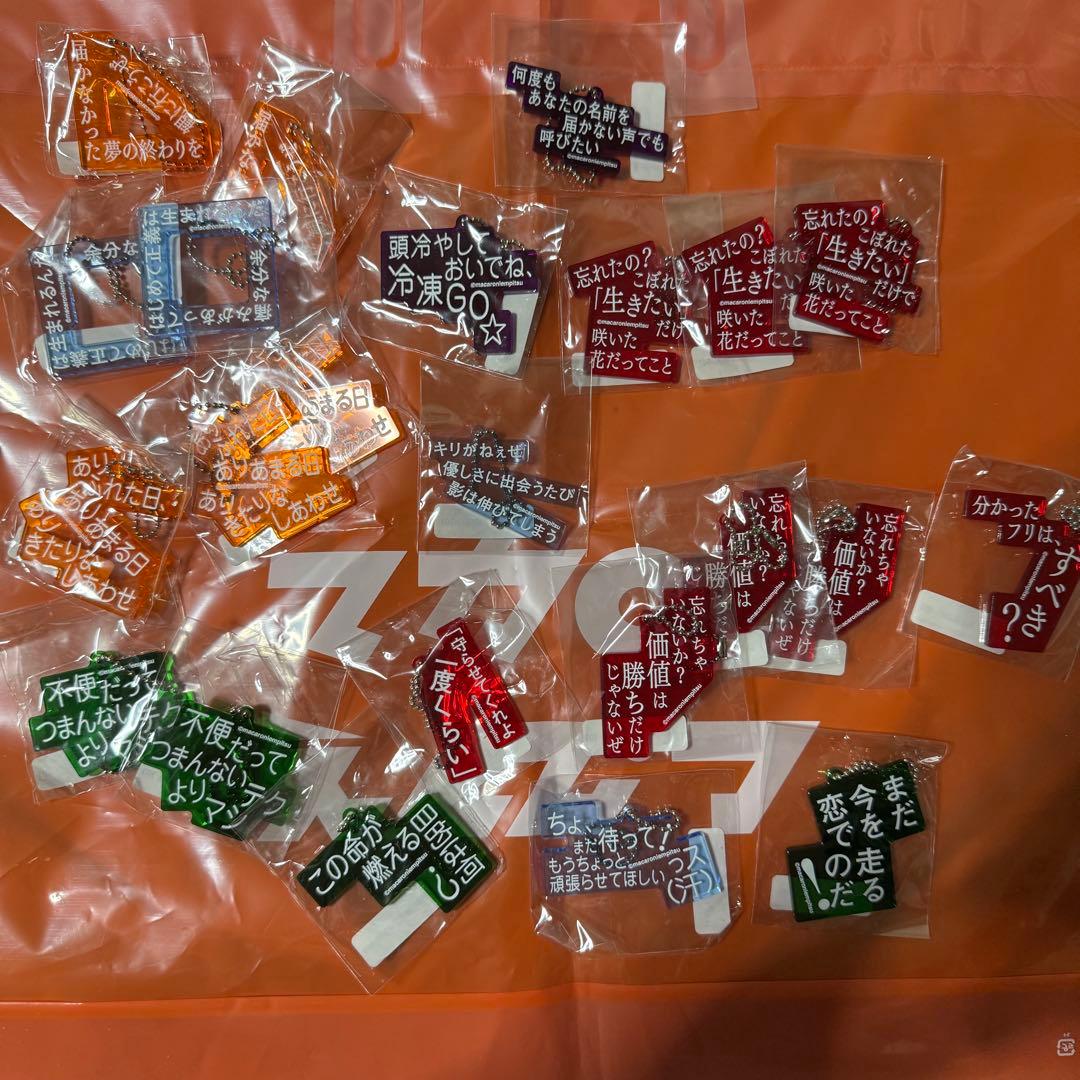 マカロニえんぴつ　グッズセット