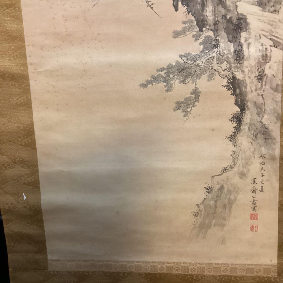 絹本彩色画　森　寛斎筆　蓬莱山之図　肉筆画　川端玉章鑑定書　極め箱有　NO64