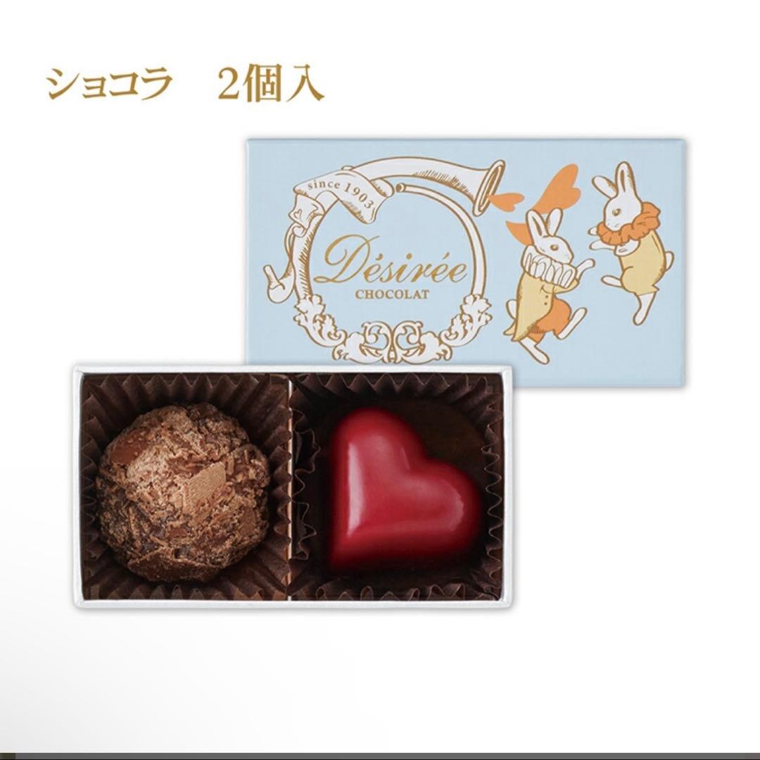 gendy ジェンディー　ザ・プレミアム キャラメルバー　12本 ２箱